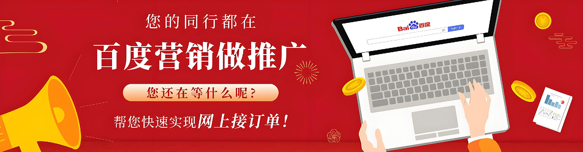 广东百度广告竞价